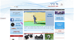 Desktop Screenshot of pnimi.org.il