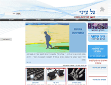 Tablet Screenshot of pnimi.org.il
